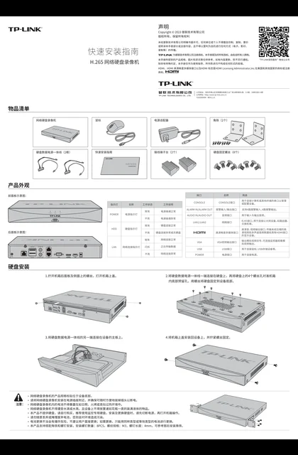 TP-LINK TL-NVR6232E-T V1.1